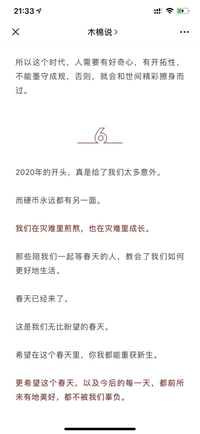 「孤獨兩個字拆開，有孩童，有瓜果，有小犬，有蚊蠅，足以撐起一個盛夏傍晚的巷子口，人情味十足。稚兒擎瓜柳蓬下，細(xì)犬逐蝶深巷中。人間繁華多笑語，唯我空余兩鬢風(fēng)。孩童水果貓狗飛蠅當(dāng)然熱鬧，可都與你無關(guān)，這就…