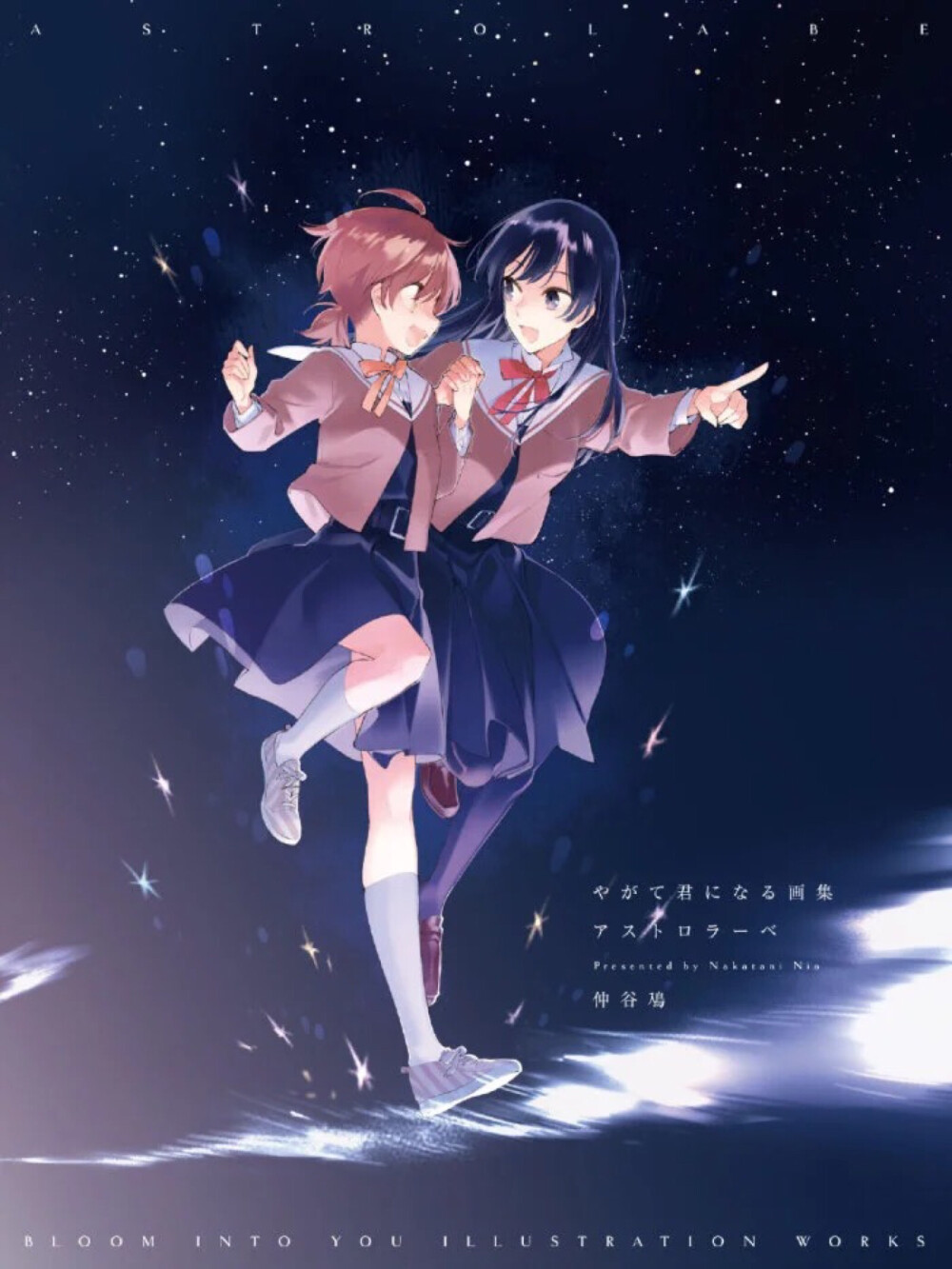 Bloom into you ~
超级好看的动漫哟……