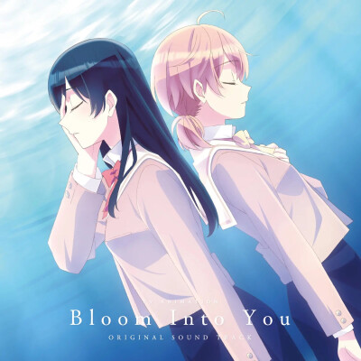 Bloom into you ~
超级好看的动漫哟……