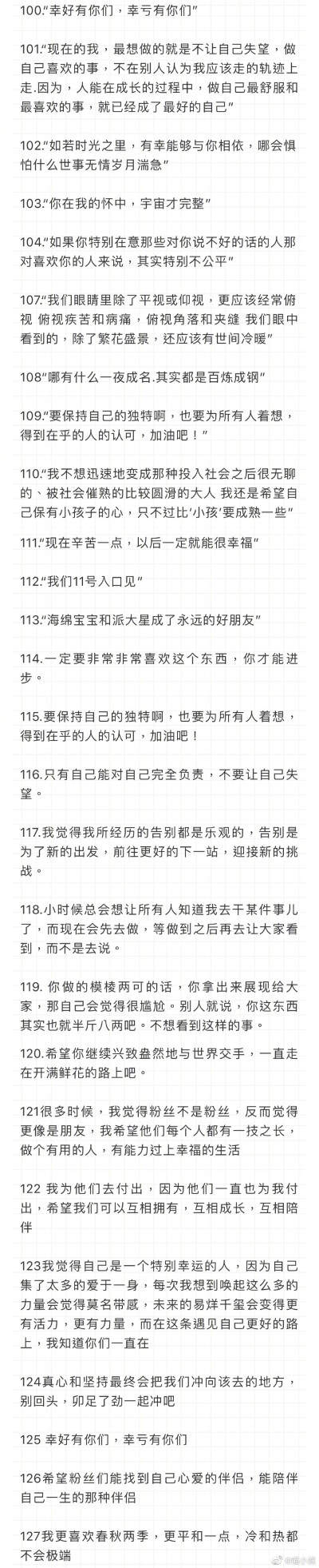 为什么你还在用封闭货车这张图做ins头像？
“一开始就仅仅是喜欢，后来慢慢开始跟粉丝发生了一些感情上的连接，然后一直延伸到演唱会，然后，反正现在是有意义的。”
谢谢你宝贝。