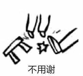 惊喜