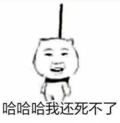 惊喜