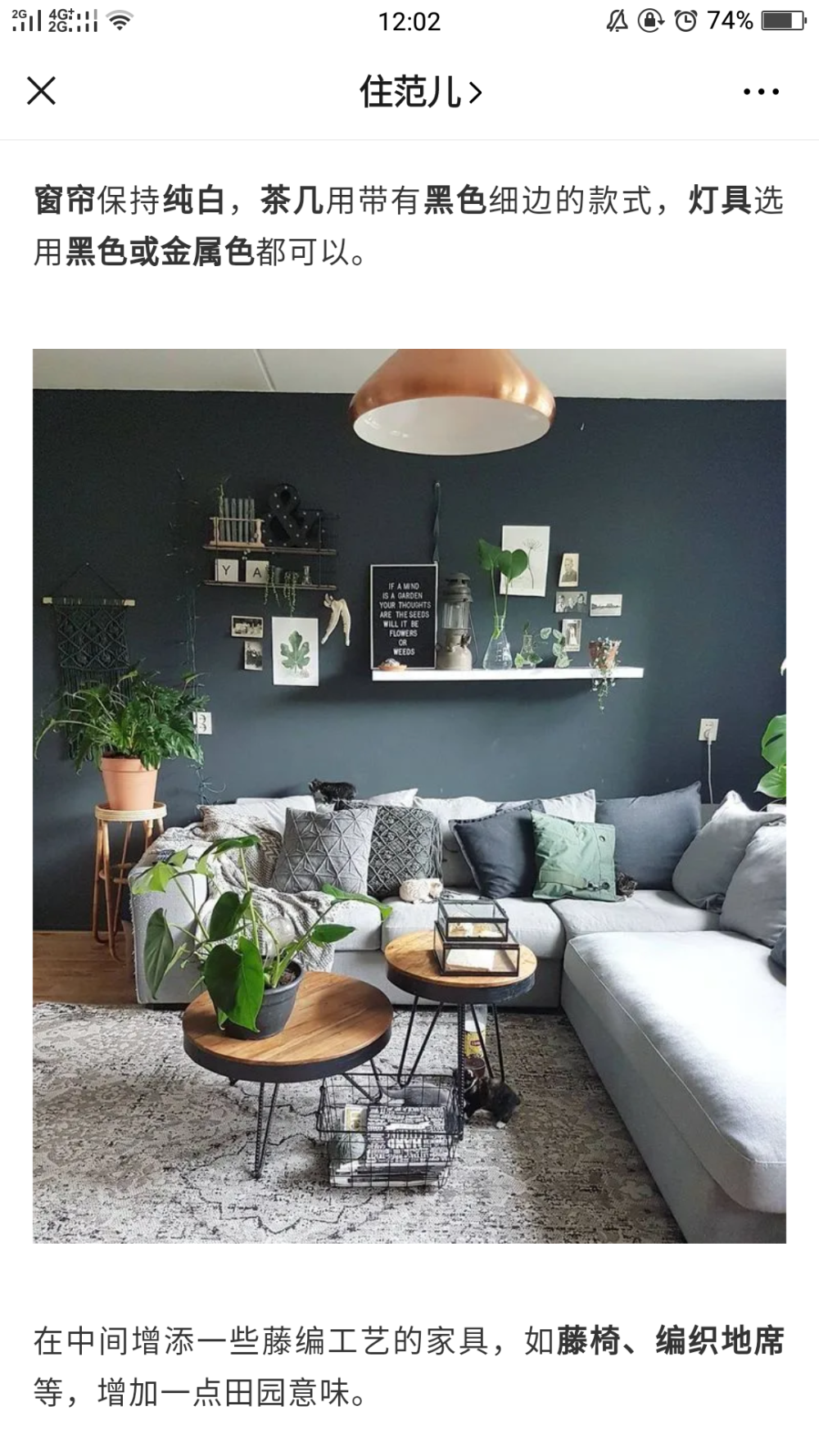 蓝灰 绿色系家居 装修设计