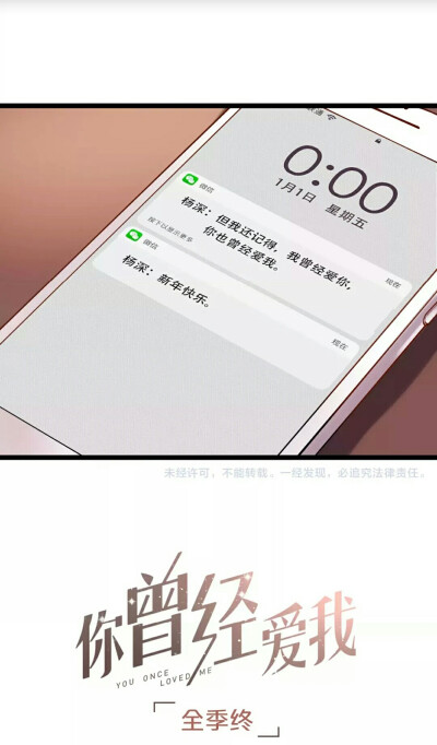 快看 你曾经爱我