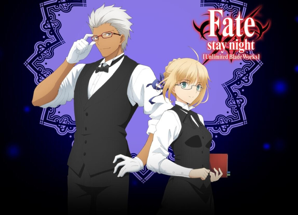 Fate/stay night [Unlimited Blade Works]×执事眼镜