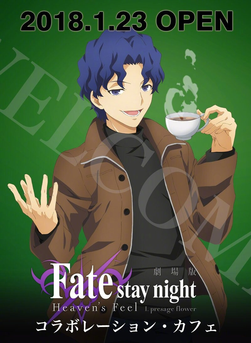 ufotable Cafe × Fate/stay night[Heaven's Feel]