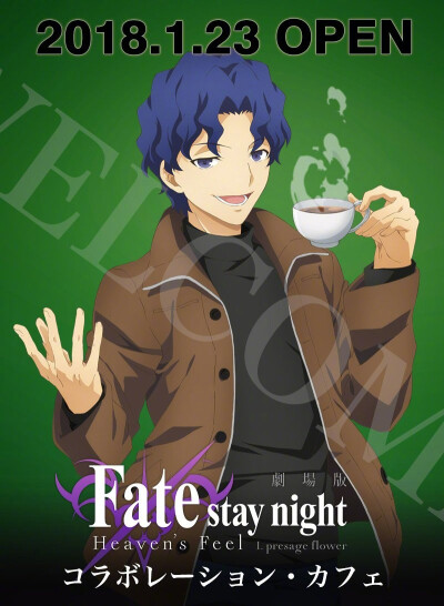 ufotable Cafe × Fate/stay night[Heaven's Feel]