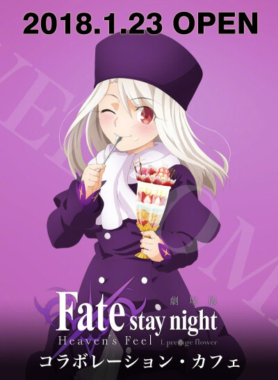 ufotable Cafe × Fate/stay night[Heaven's Feel]