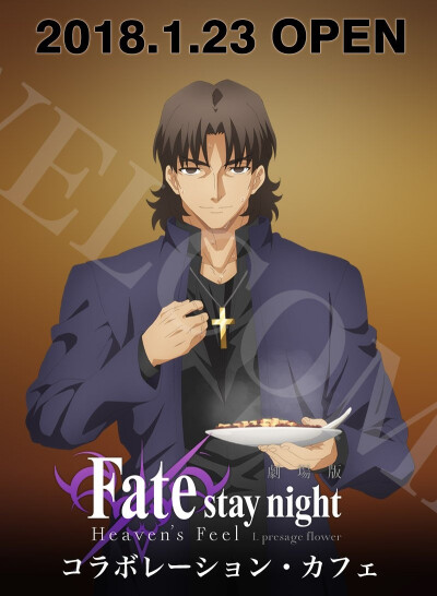 ufotable Cafe × Fate/stay night[Heaven's Feel]