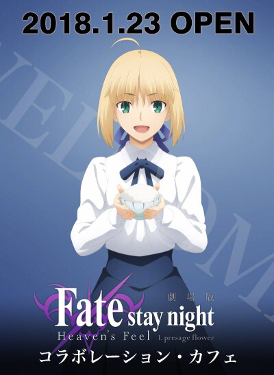 ufotable Cafe × Fate/stay night[Heaven's Feel]