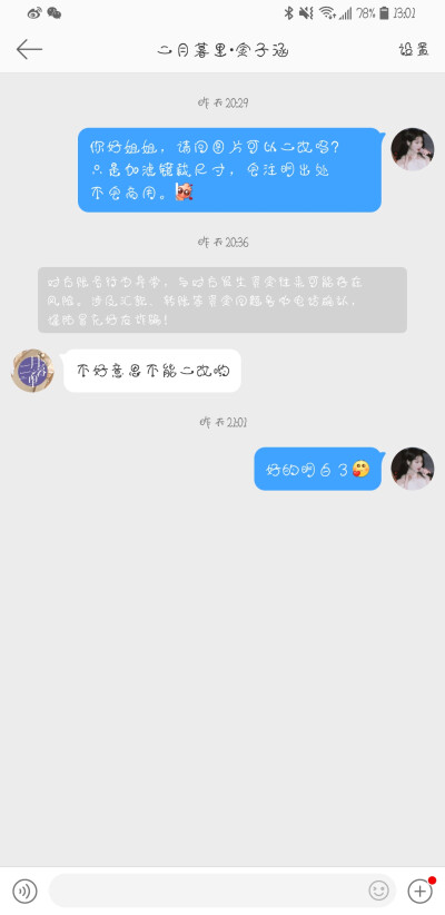 看到好多人改这个站子了 但其实这个站子是不允许二改的 望周知