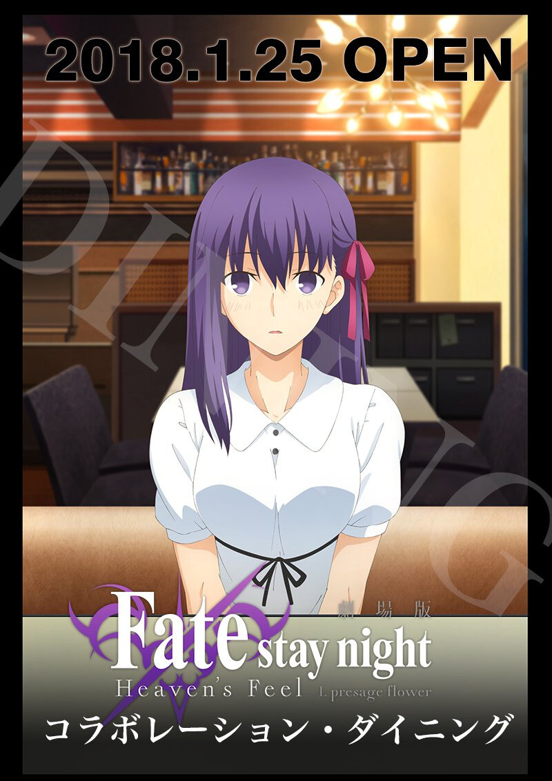 ufotable DINING × Fate/stay night Heaven's Feel