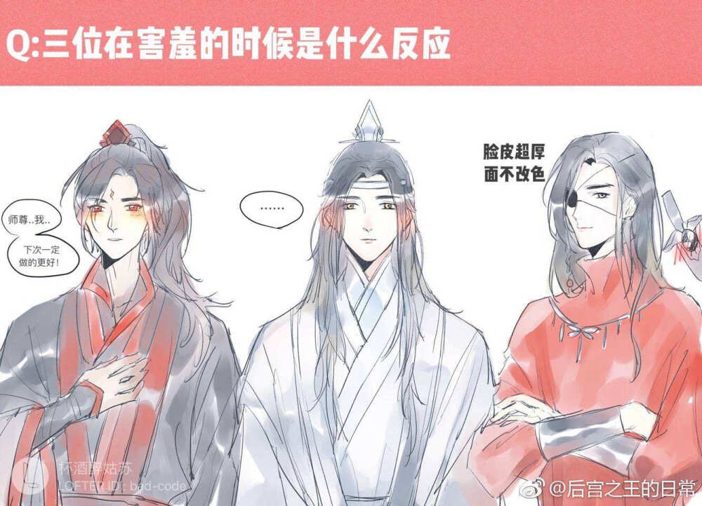 天官赐福