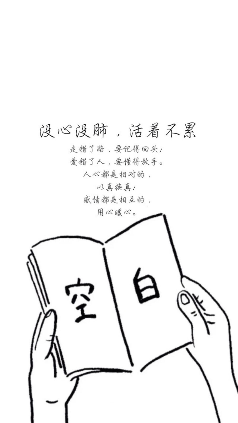 文字壁纸