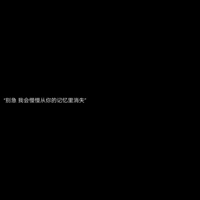 “如果不是喜欢你怎么又会记住这么多东西。”