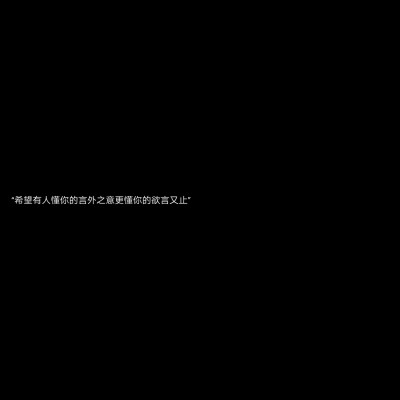 “如果不是喜欢你怎么又会记住这么多东西。”