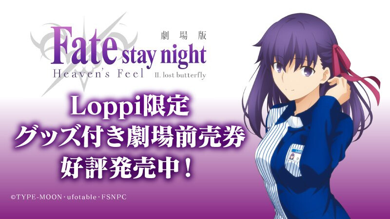 剧场版「Fate/stay night[Heaven's Feel]」身着罗森制服的樱