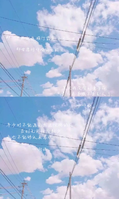 文案壁纸！！！