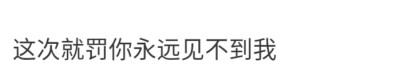 文字 自截 来自网易云评论
正 在 退 出 人 類 遊 戲 ▁ ▂ ▃