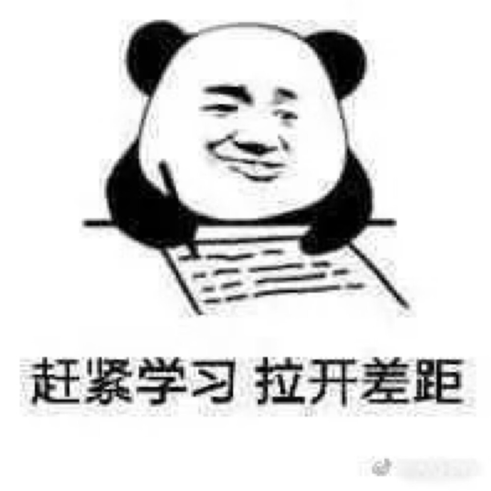 网课表情包
太真实了