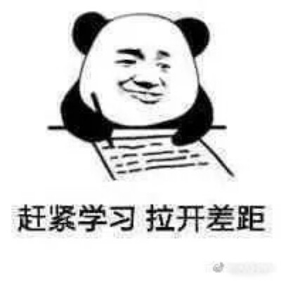 网课表情包
太真实了