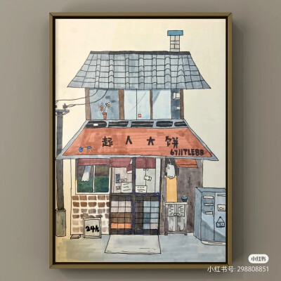 小店