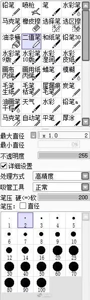 sai笔刷设置