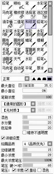 sai笔刷设置