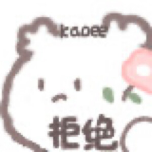 微博:kaoee白鹅