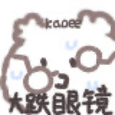 微博:kaoee白鹅