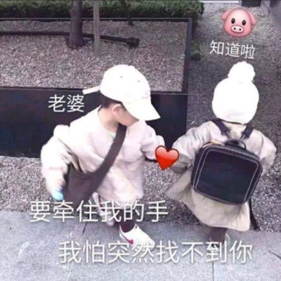 又来一波爱情头像哦～