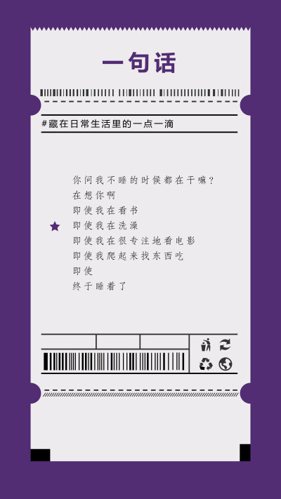 一句话
文字壁纸
语录壁纸