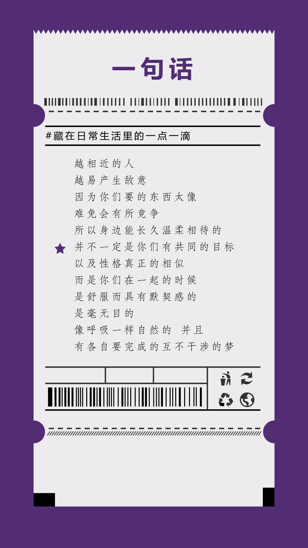 一句话
文字壁纸
语录壁纸