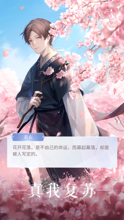 【设计师之影】秦衣·南风花夕（真我复苏）