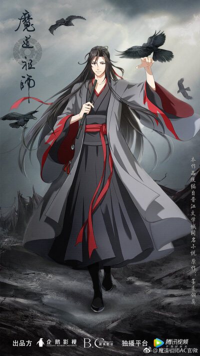 魔道祖师 壁纸