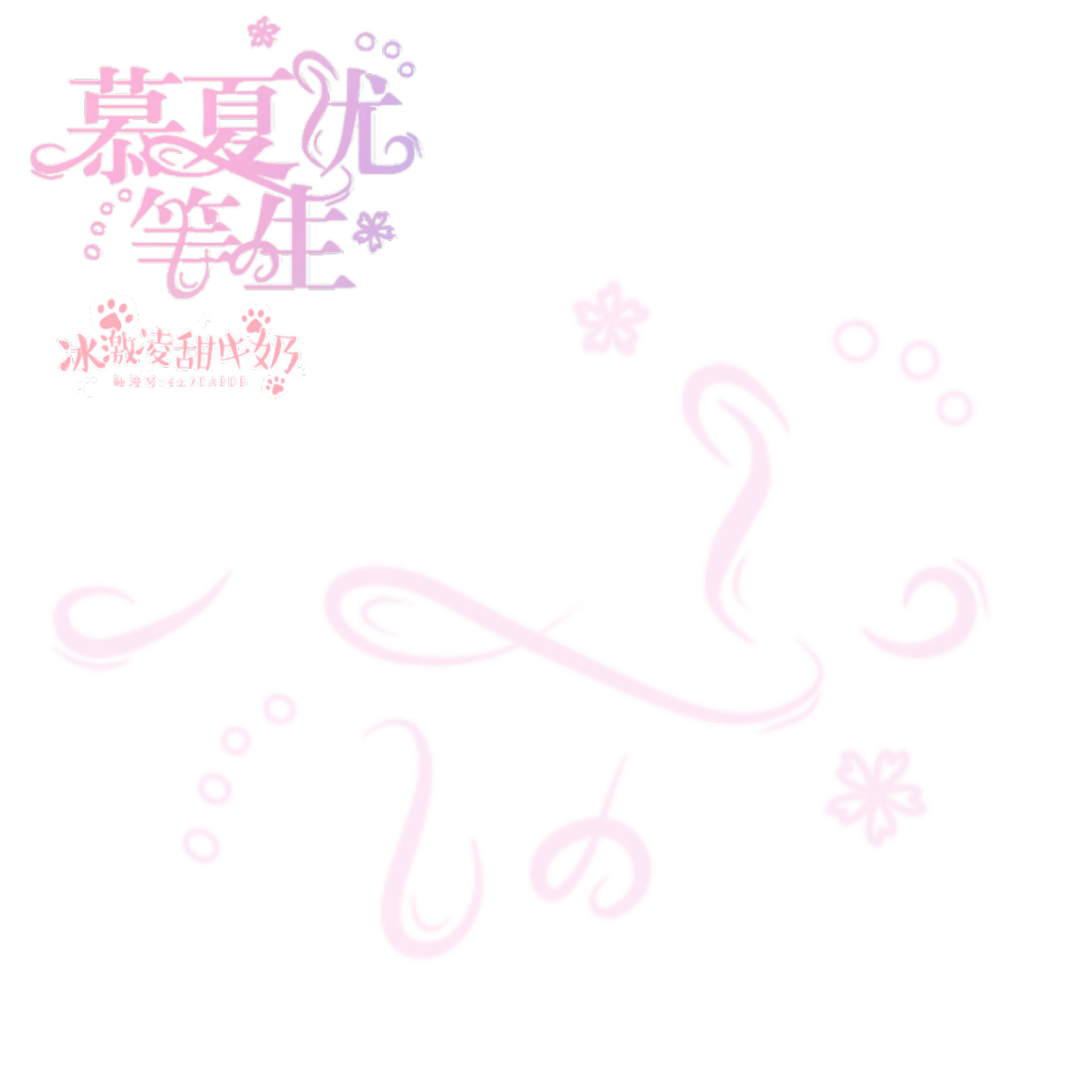 字设