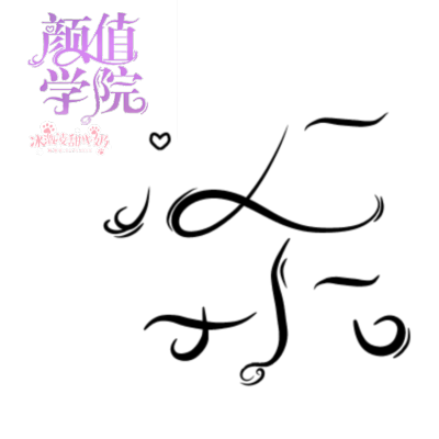 字设