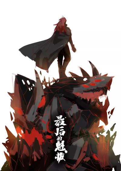 魁拔