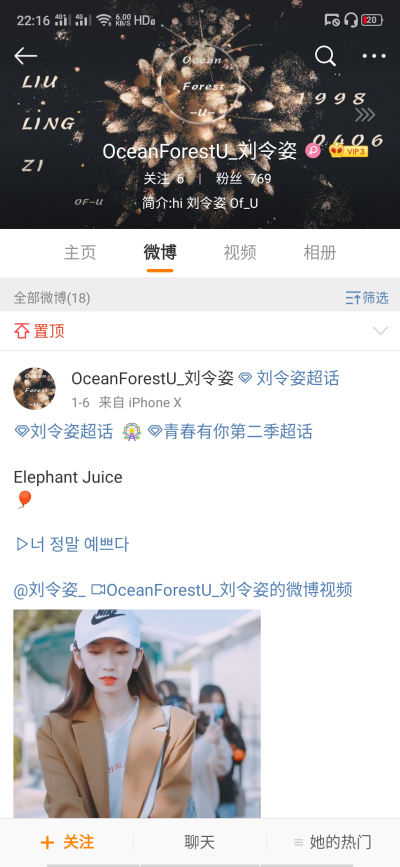 刘令姿可二改站
@OcanForestU_刘令姿
@白茶清欢·刘令姿
禁商用二改注明原站