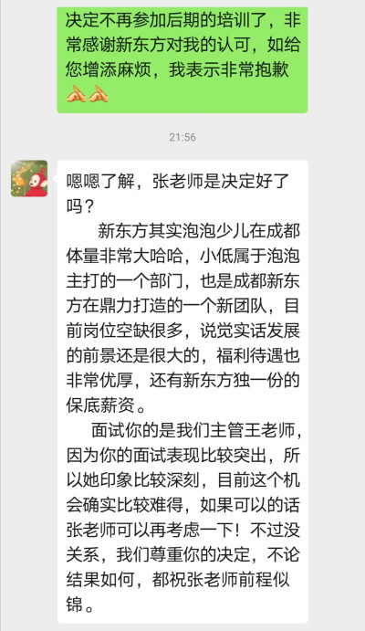 真正要自己做决定的时候又好纠结呀，我真是一个既容易满足又不容易满足的人