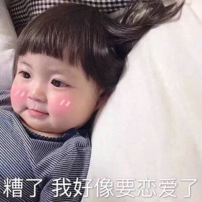 可可爱爱
