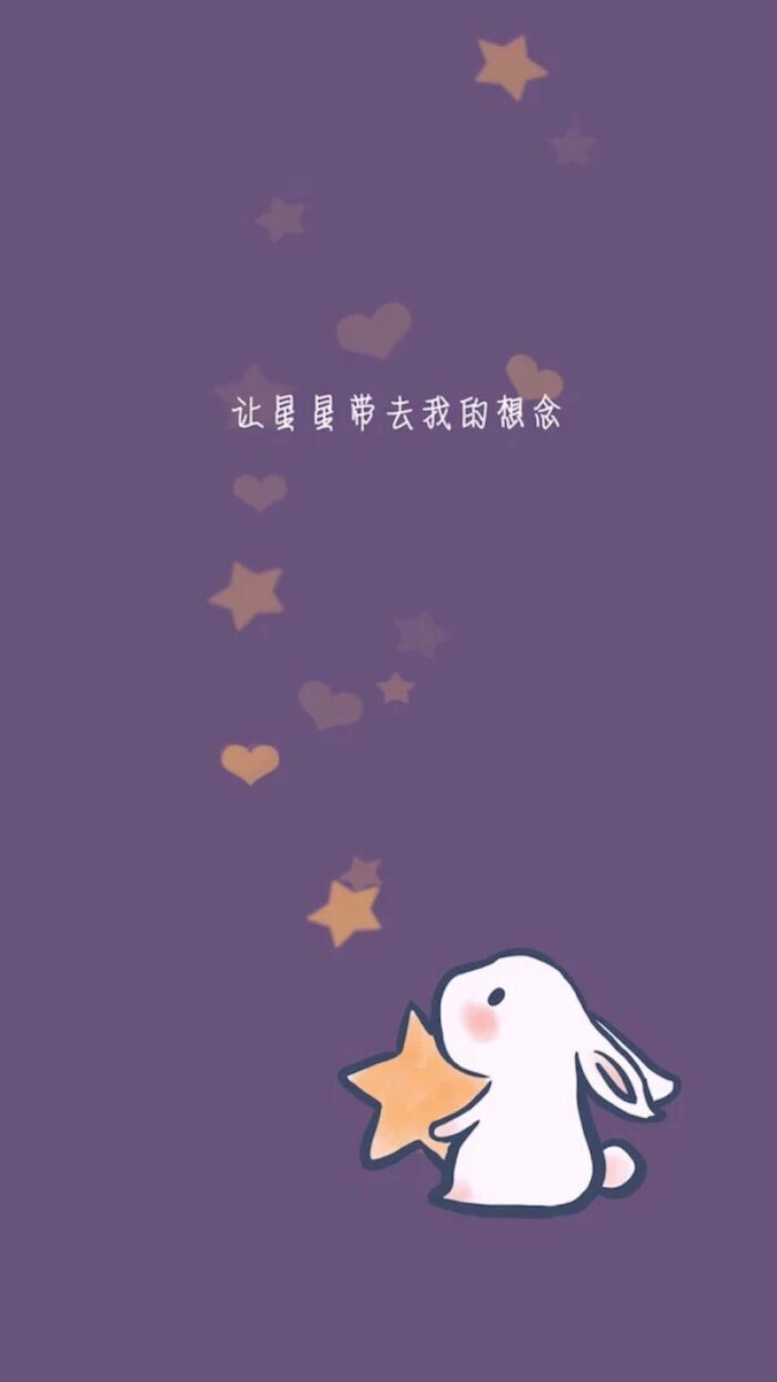 星星