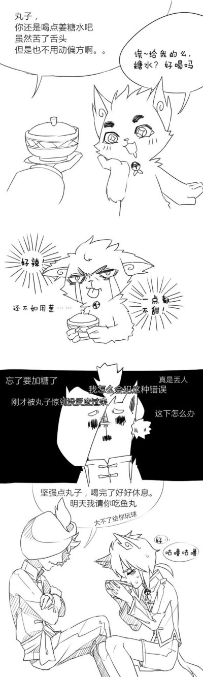 京剧猫——同人漫画