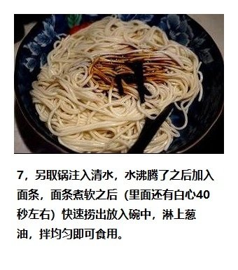 【葱油拌面做法】一道家常面食。面条韧劲又滑爽，做法简单，材料不复杂，容易制作。只需小葱和面条，及些许配料即可完成。