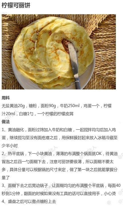 【9款不同做法的煎饼合集】呦呦呦，切克闹，煎饼来一套。