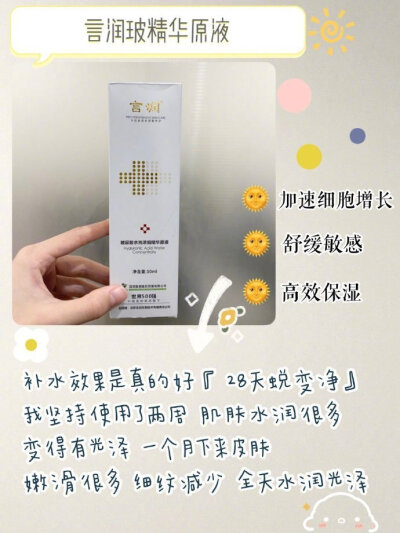 平价又好用的护肤宝藏好物，价格不贵，回购清单必备