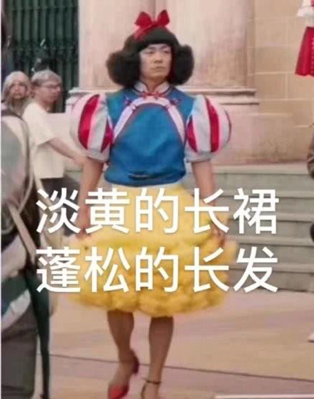 淡黄的长裙，蓬松的头发。
淡黄的长裙，蓬松的头发。