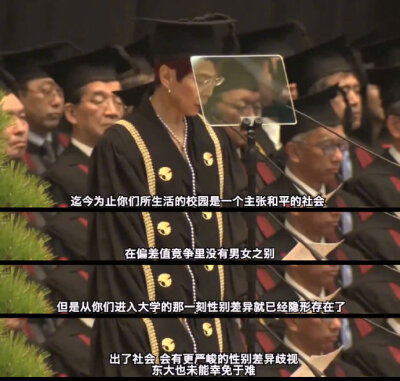 东京大学开学祝词：“等着你们的是努力也没有公平回报的社会 | 充斥着没有正确答案的考问的世界。请你只为了超越自己而努力。”