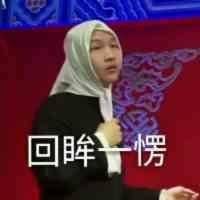 德云社表情包 秦霄贤 张九龄 王九龙 何九华 尚九熙 张云雷……