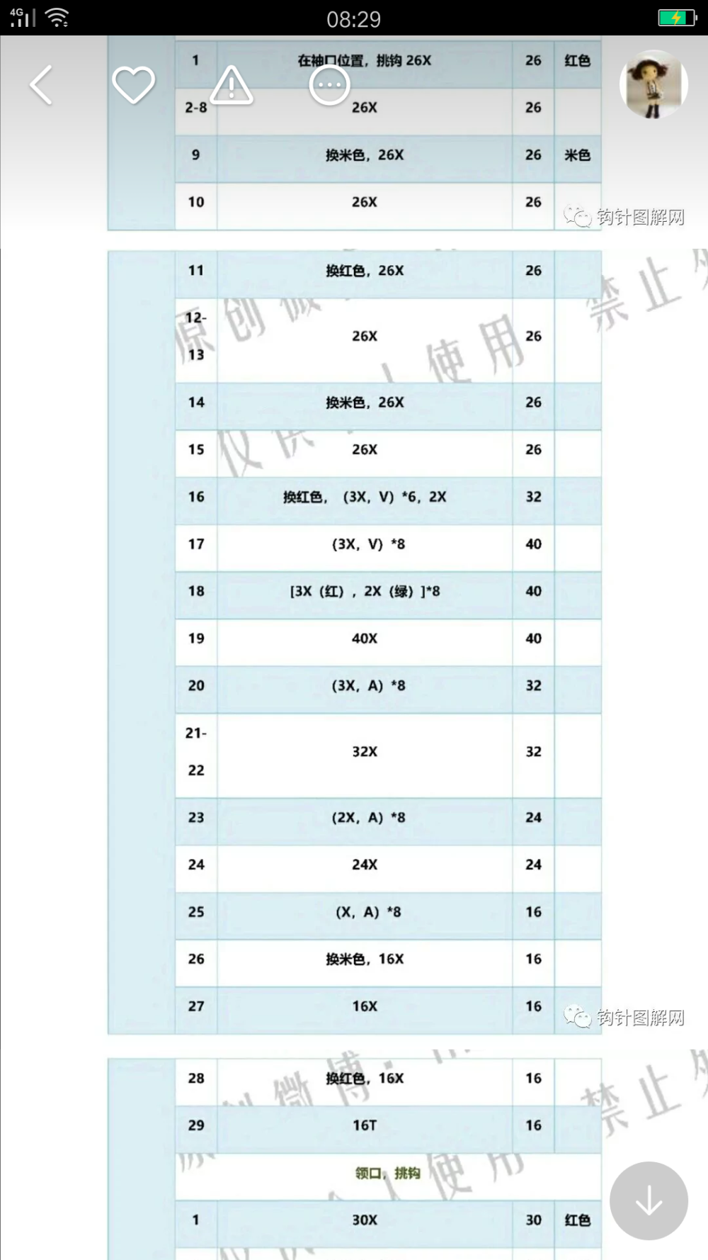 十二月